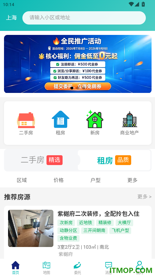 前湾选房官方版app