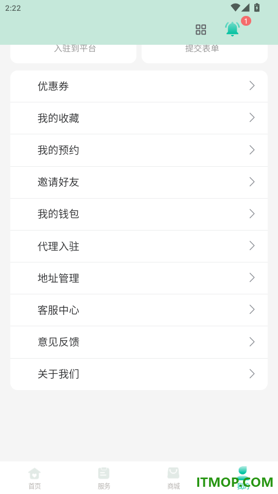 安心陪官网版