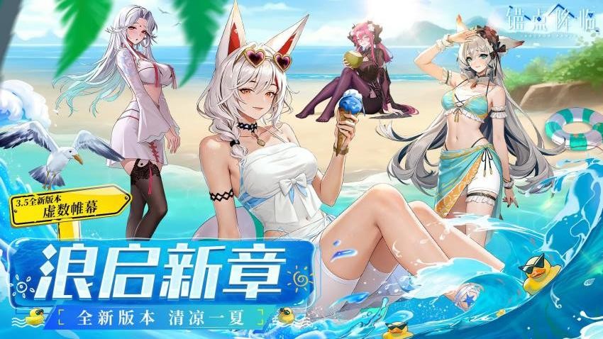 锚点降临手游v3.0.2(5)