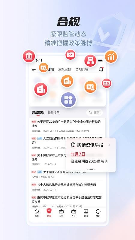 易董(企业管理)v7.1.7(5)