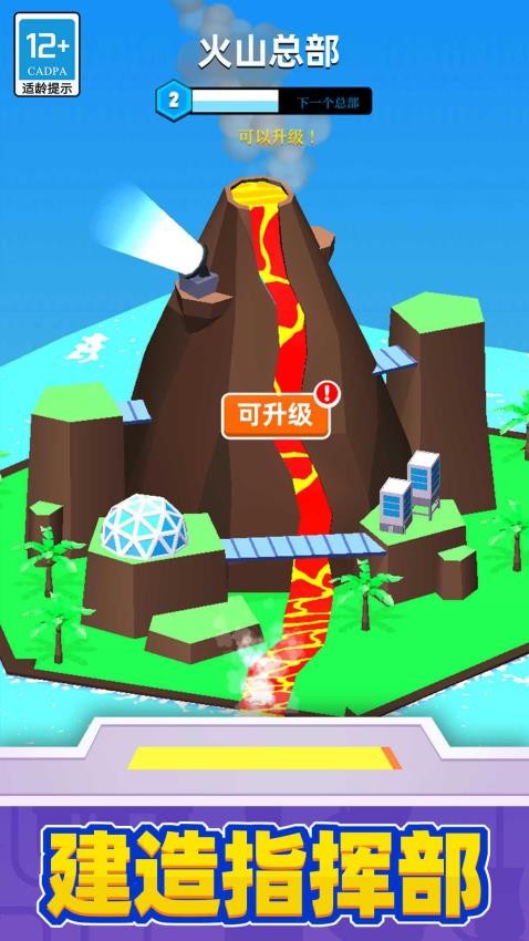 超级英雄大改造游戏v1.0.2(4)