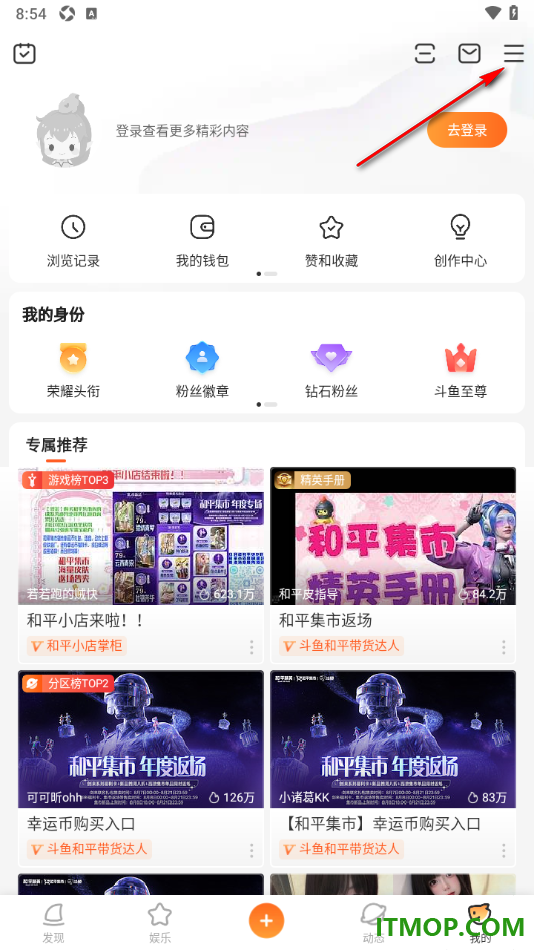 斗鱼直播手机版设置关闭应用退至后台自动小窗播放的方法