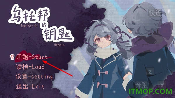 乌托邦的钥匙游戏