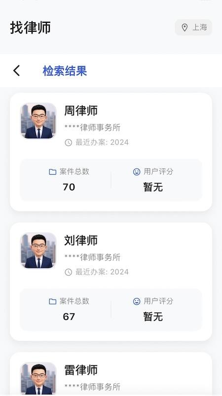 律榜最新版v1.1.7 2