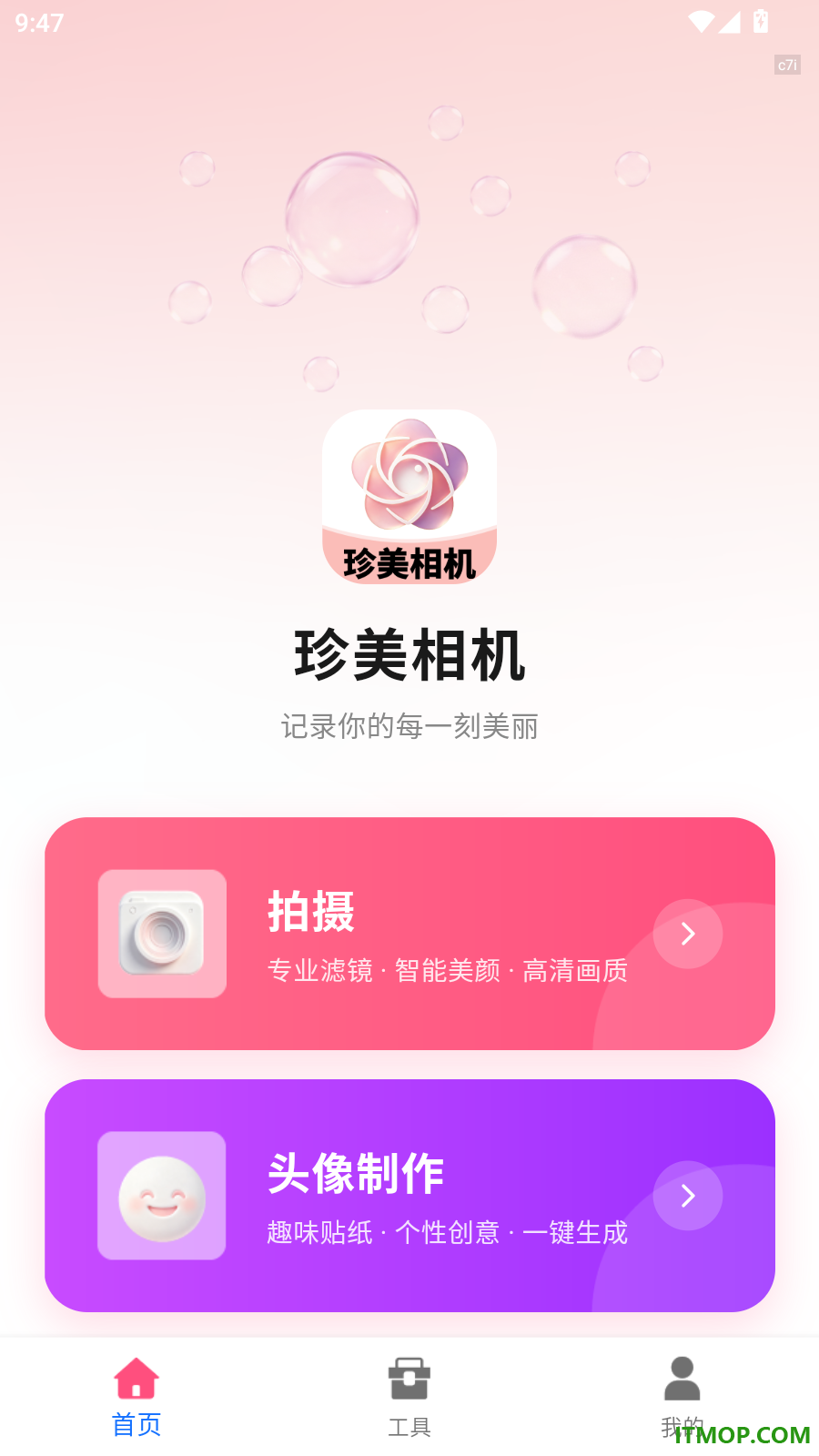 珍美相机免费版