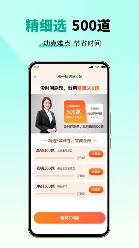 科目一题典官方版v1.2.3 1