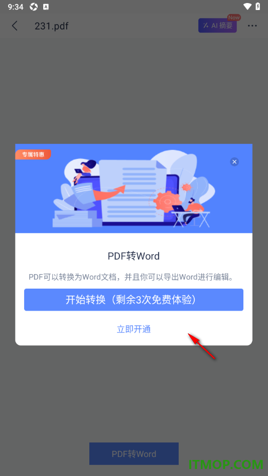 有道云笔记手机版设置将PDF文档转换成Word文档的方法