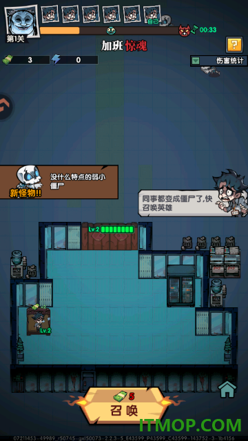 防线守卫战手游