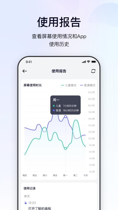 鲸的管家官方版v1.2.2 1