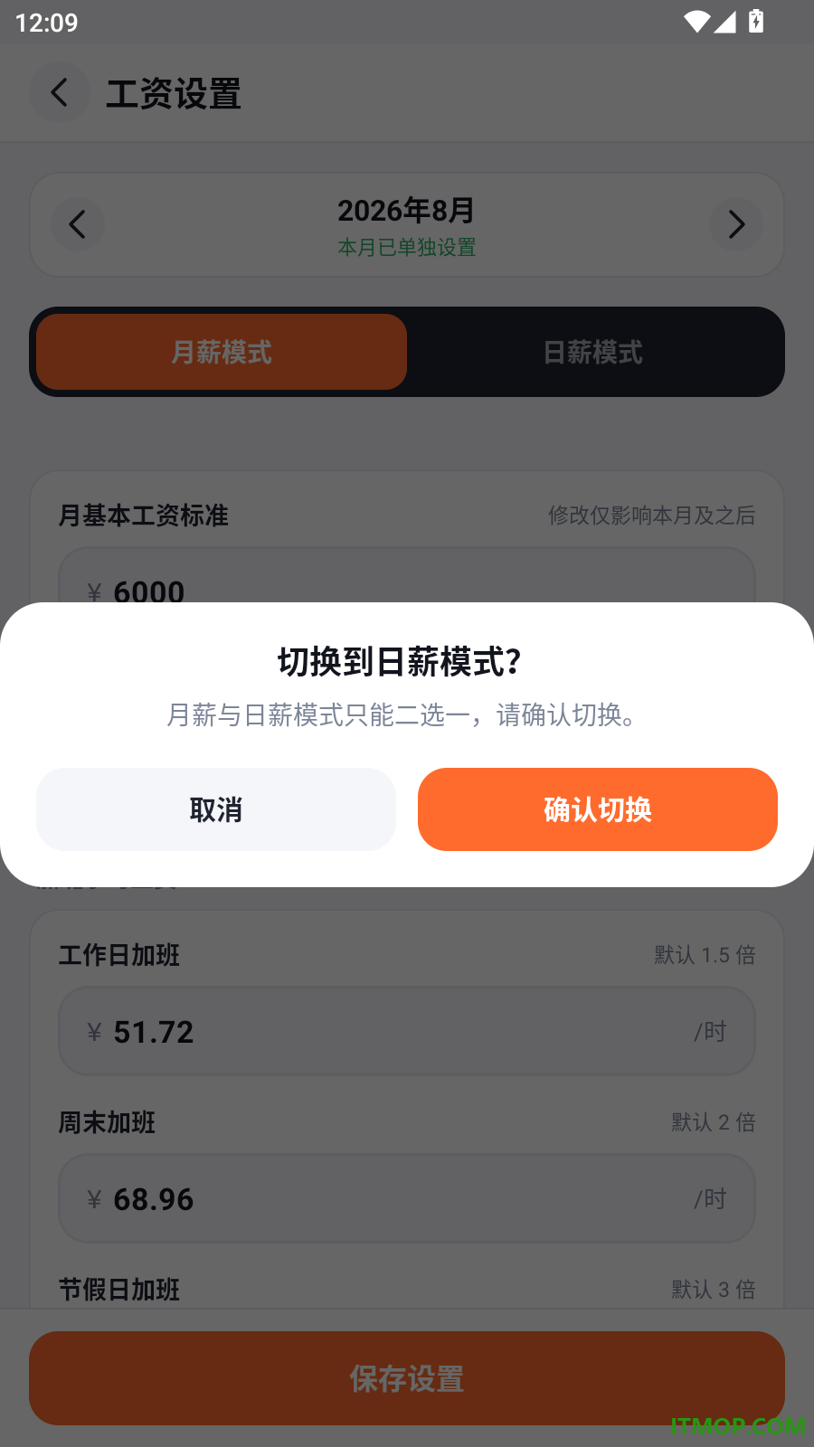 工地记工时记考勤手机版