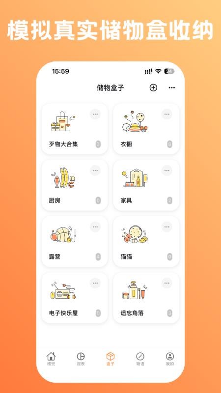 橘兜免费版v5.0.0 1