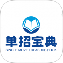 单招宝典官网版