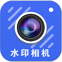 随意改水印打卡相机软件