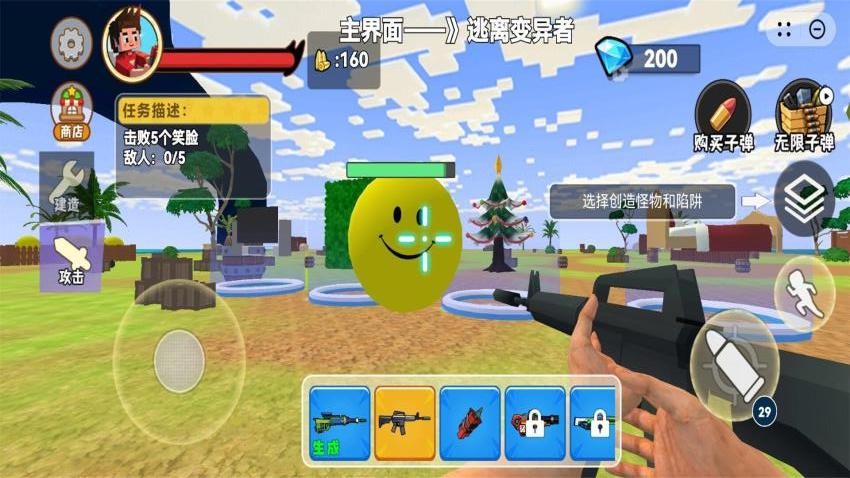 像素惊变100天游戏v1.0 2