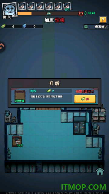 防线守卫战手游