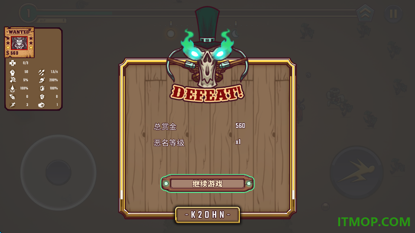 一个人的悬赏游戏