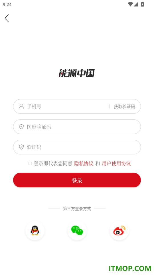 能源中国app免费版