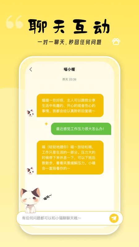 猫翻译器手机版v1.3 4