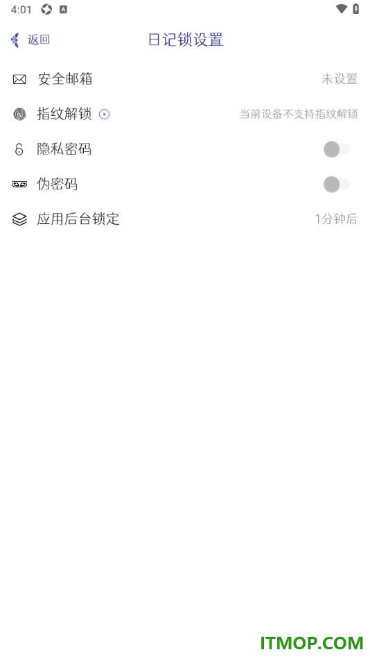 每日记手机版设置绑定安全邮箱账号的方法