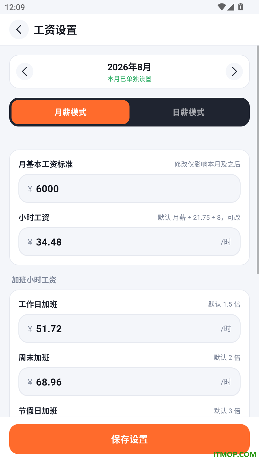 工地记工时记考勤手机版