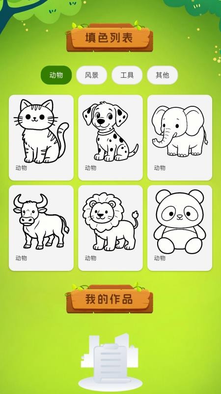 涂鸦画画手机版v1.0.2(3)