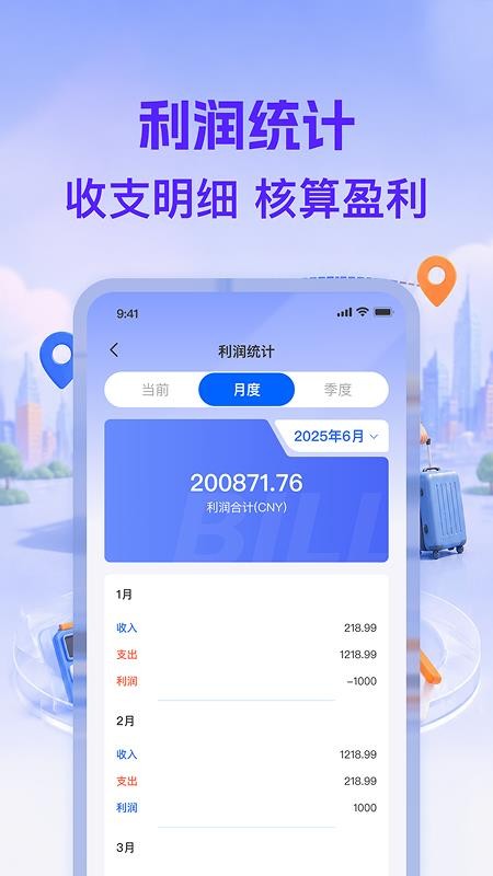 顺风打车司机端手机版v1.0.0(1)
