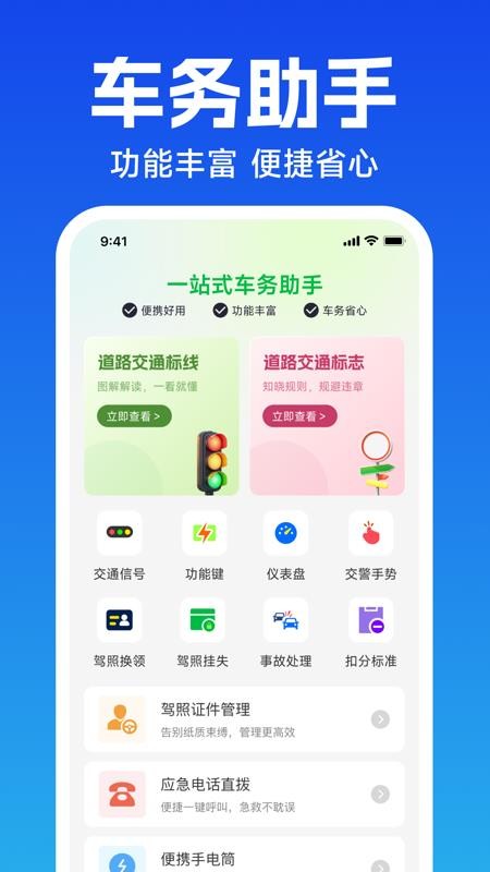 车机手机互联appv1.0.0.1 2