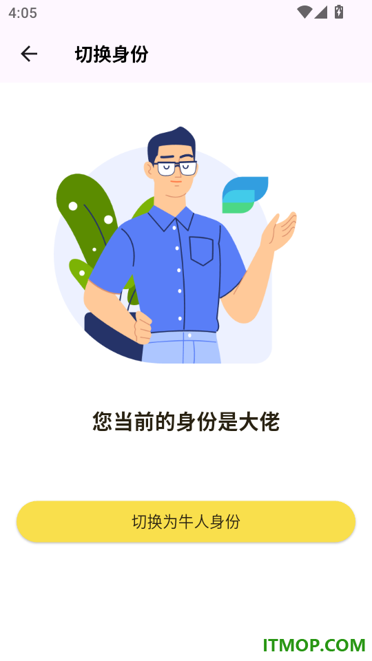 美火手机版
