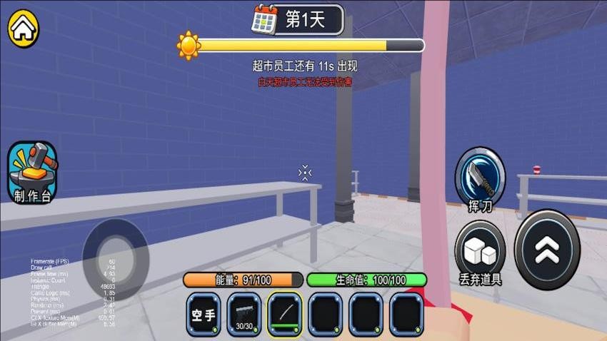 模拟超市真实整理游戏v1.0 2