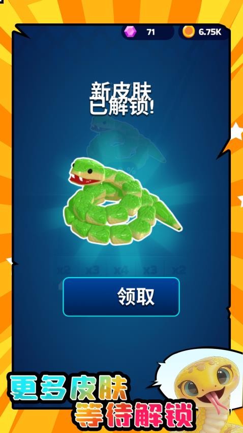 大蛇贪吃小蛇游戏v1.1.0 5