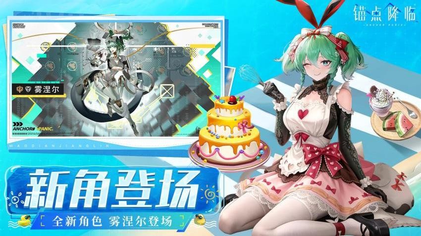 锚点降临手游v3.0.2(2)