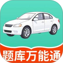 科目一题典官方版 v1.2.3