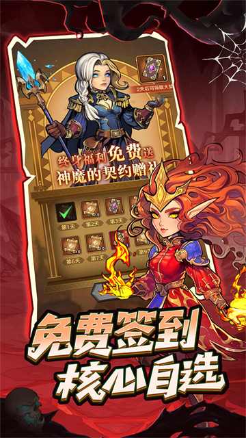 远征传说游戏v1.0.2 5