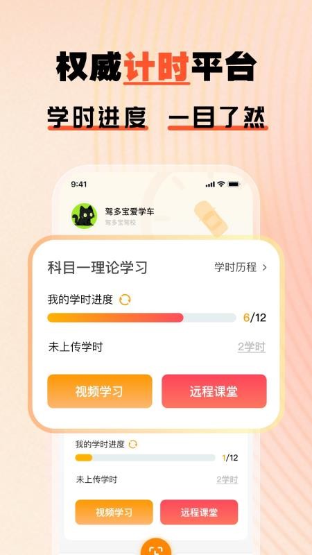 驾多宝最新版v5.3.7 2