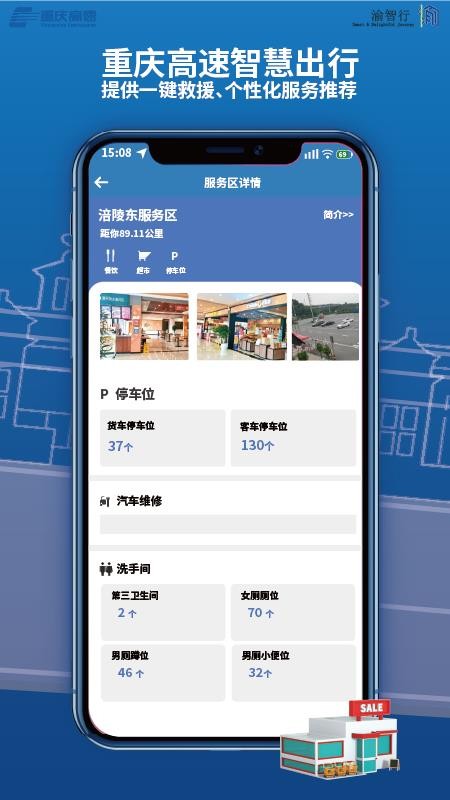 渝智行ETC在线办理v2.1.5(4)