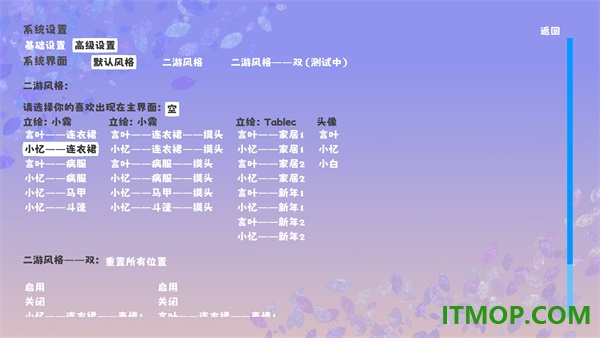 永远在一起游戏
