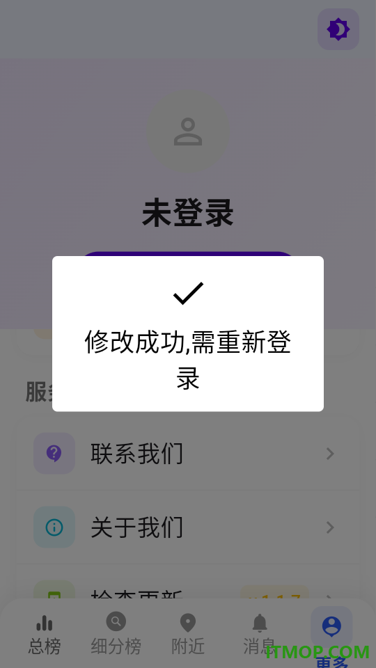 律榜最新版