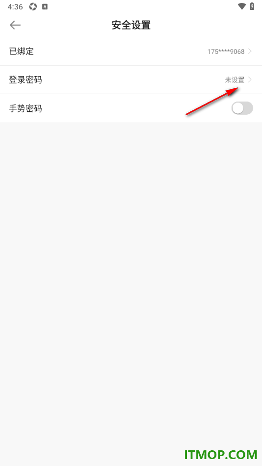 安心记加班手机版设置应用登录密码的方法