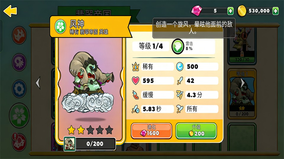 塔之征服游戏v26.3.2 3