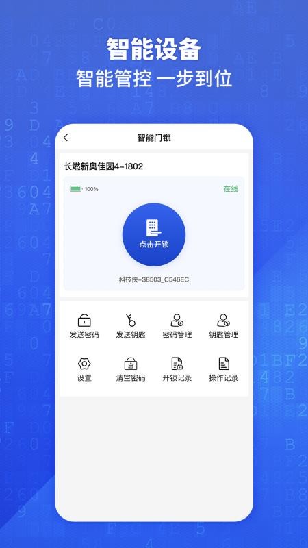 悦居通免费版appv1.3.7 2
