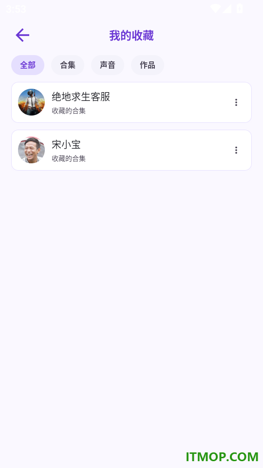 唱歌变声器手机版
