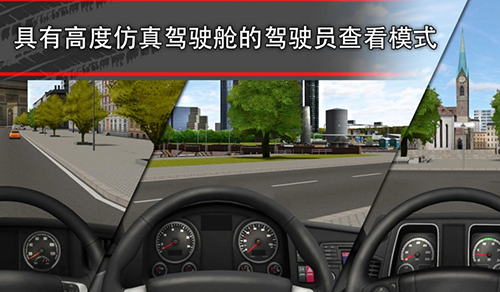 卡车模拟16游戏v1.2.0.7018(3)