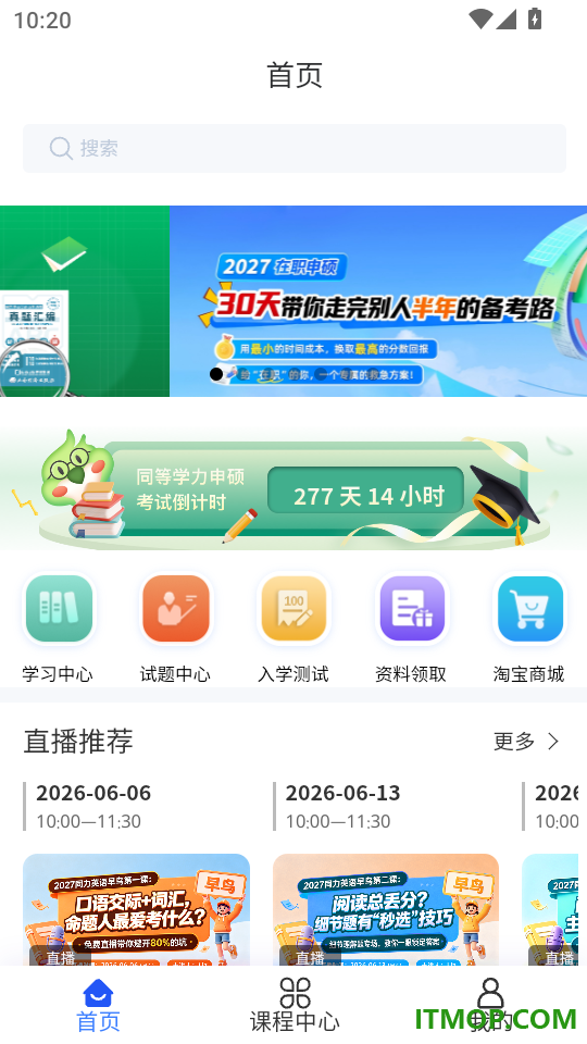 易甄学官网版