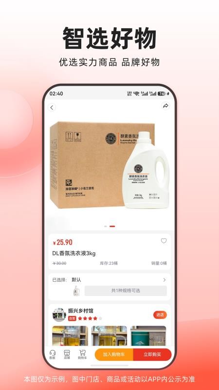 智绘家同城免费版v1.0.2 3