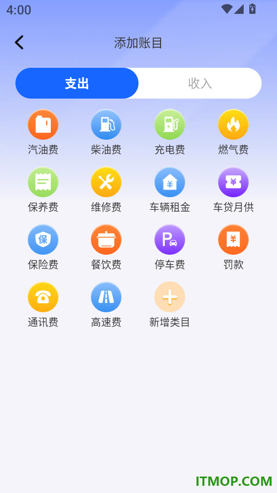顺风打车司机端手机版