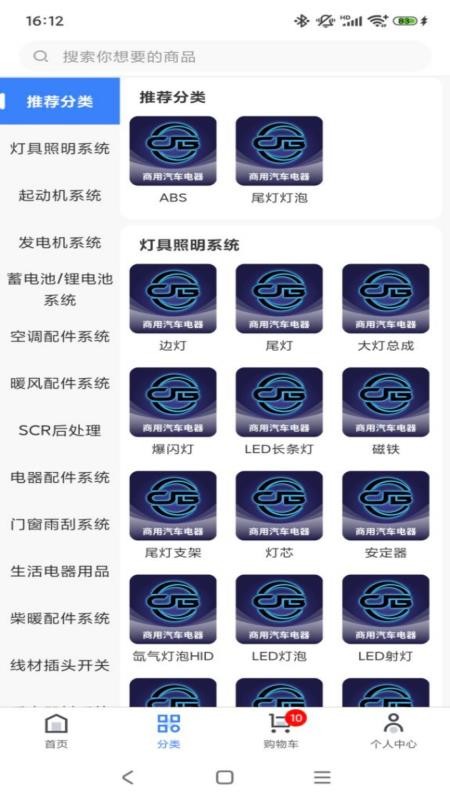 车匠宝官方版v1.3.8 4