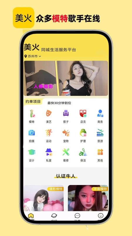美火手机版v1.4.3(5)