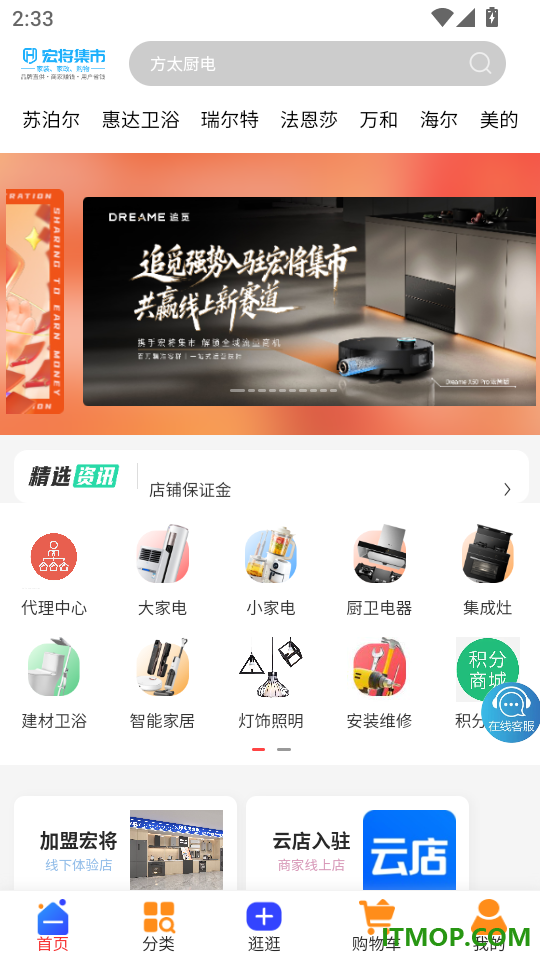 宏将集市最新版