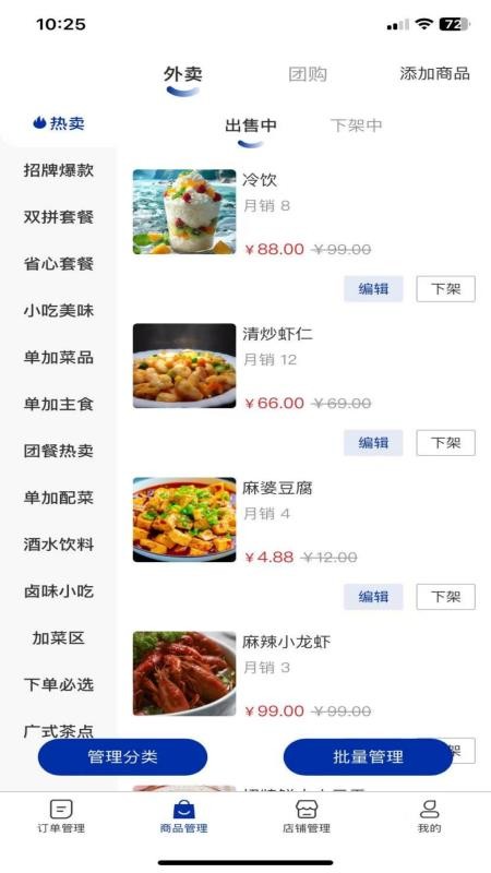 DAOET商家端官网版v1.0.4 2