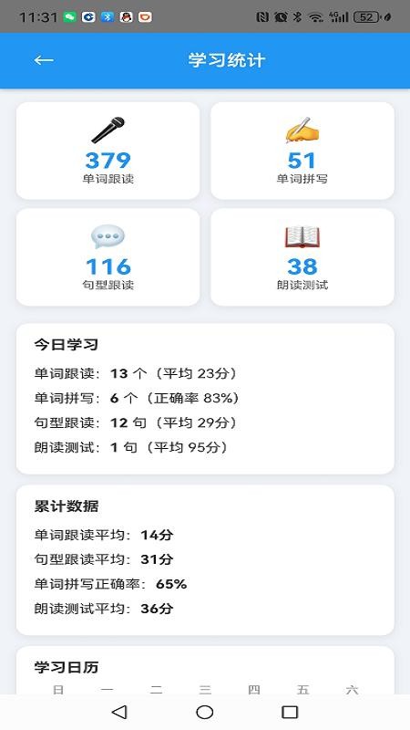 米果学英语最新版v1.1(1)
